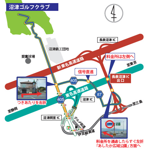 新東名高速道路ご利用の場合