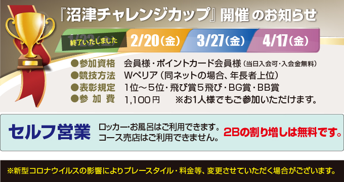 2026年2月お知らせ