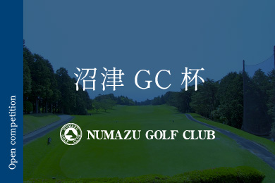 沼津GC杯