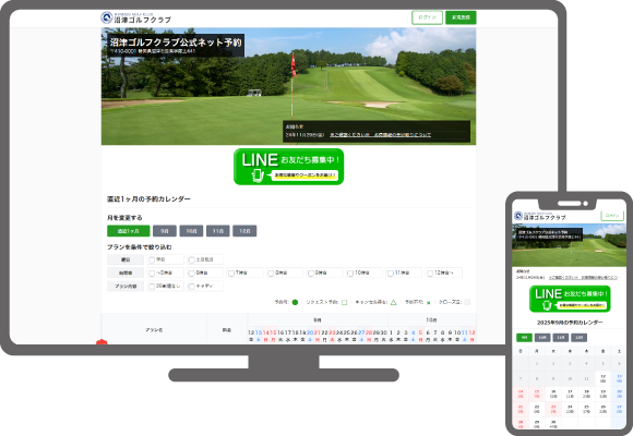 カレンダー予約