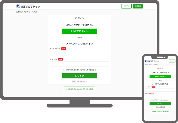 LINEでプレー予約！