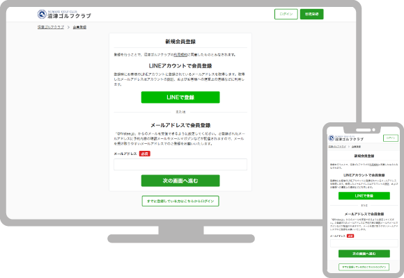 24時間WEB予約可能